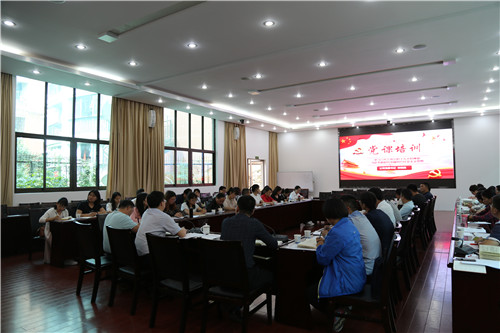 講黨課的同志聽黨課——公司黨委書記邢儒民為基層黨支部書記、支部委員講黨課