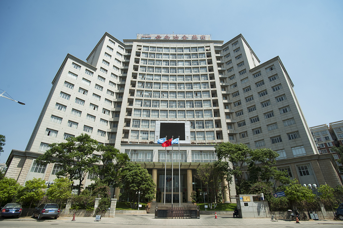 云南冶金集團科研中心及綜合辦公樓