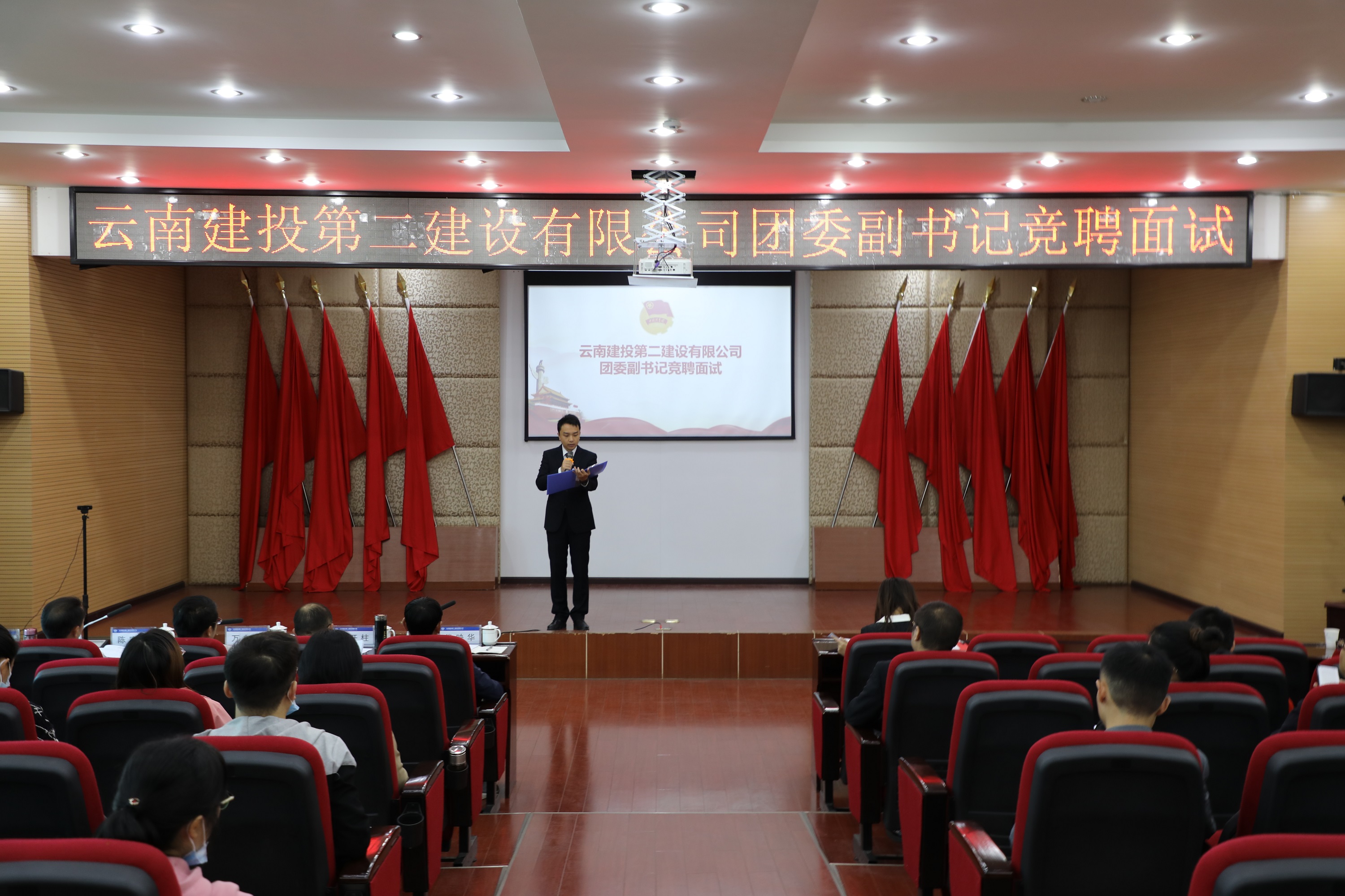 【公司動(dòng)態(tài)】公司開展團(tuán)委副書記公開競(jìng)聘