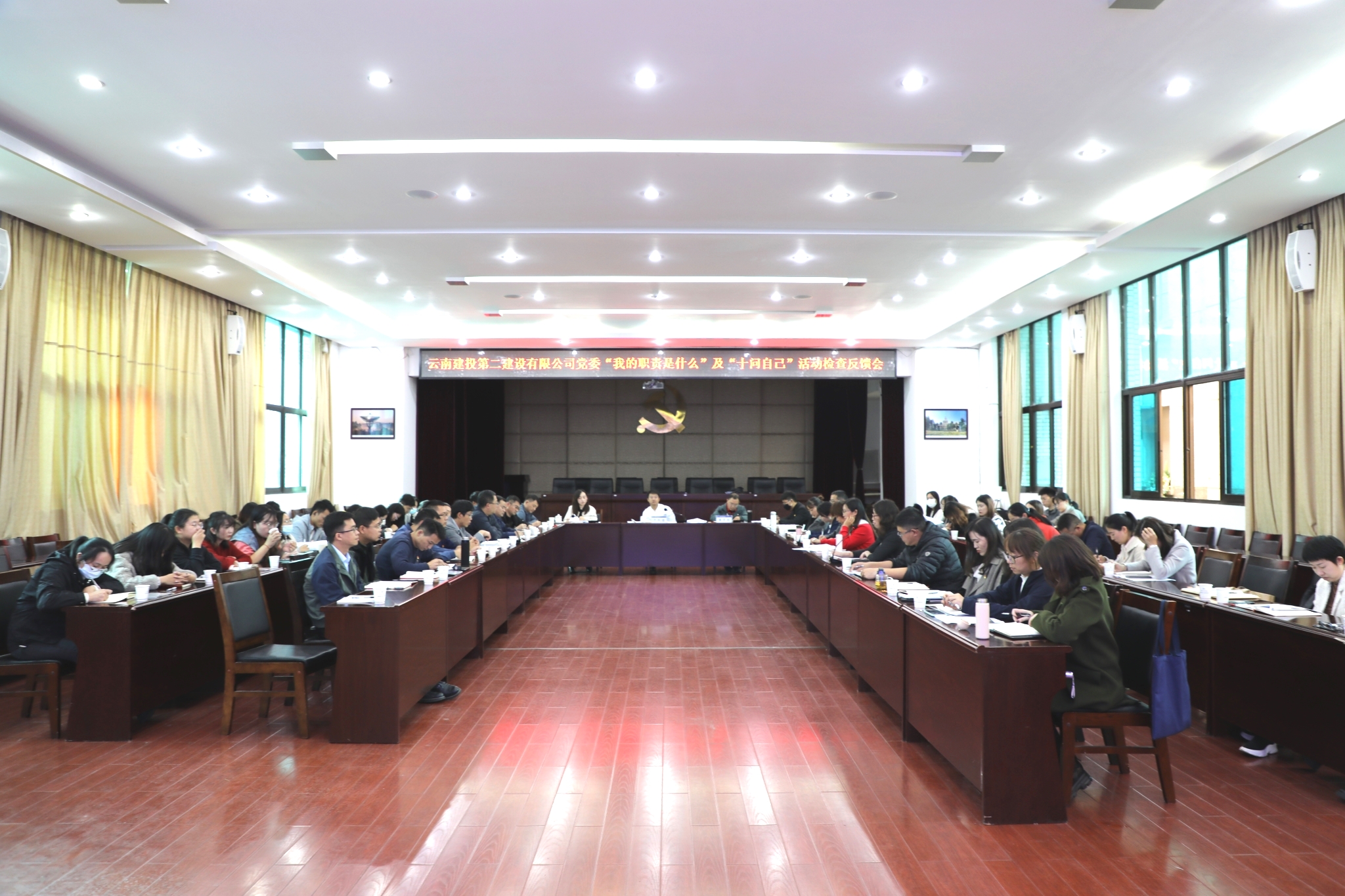 【公司動(dòng)態(tài)】公司黨委召開“我的職責(zé)是什么”及“十問自己”活動(dòng)開展情況檢查反饋會(huì)