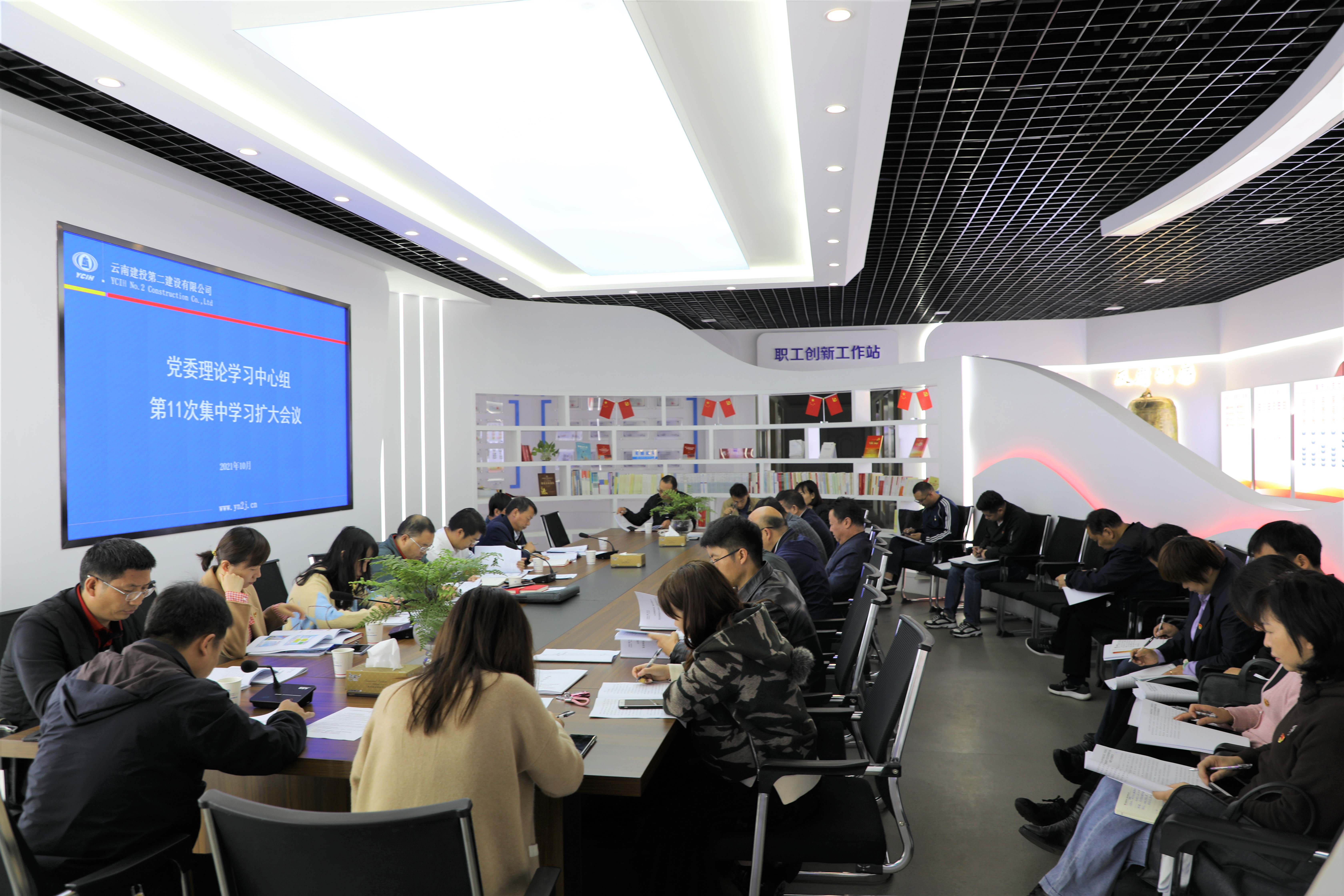 【公司要聞】公司黨委召開2021年理論中心組第11次集中學(xué)習(xí)擴(kuò)大會(huì)議