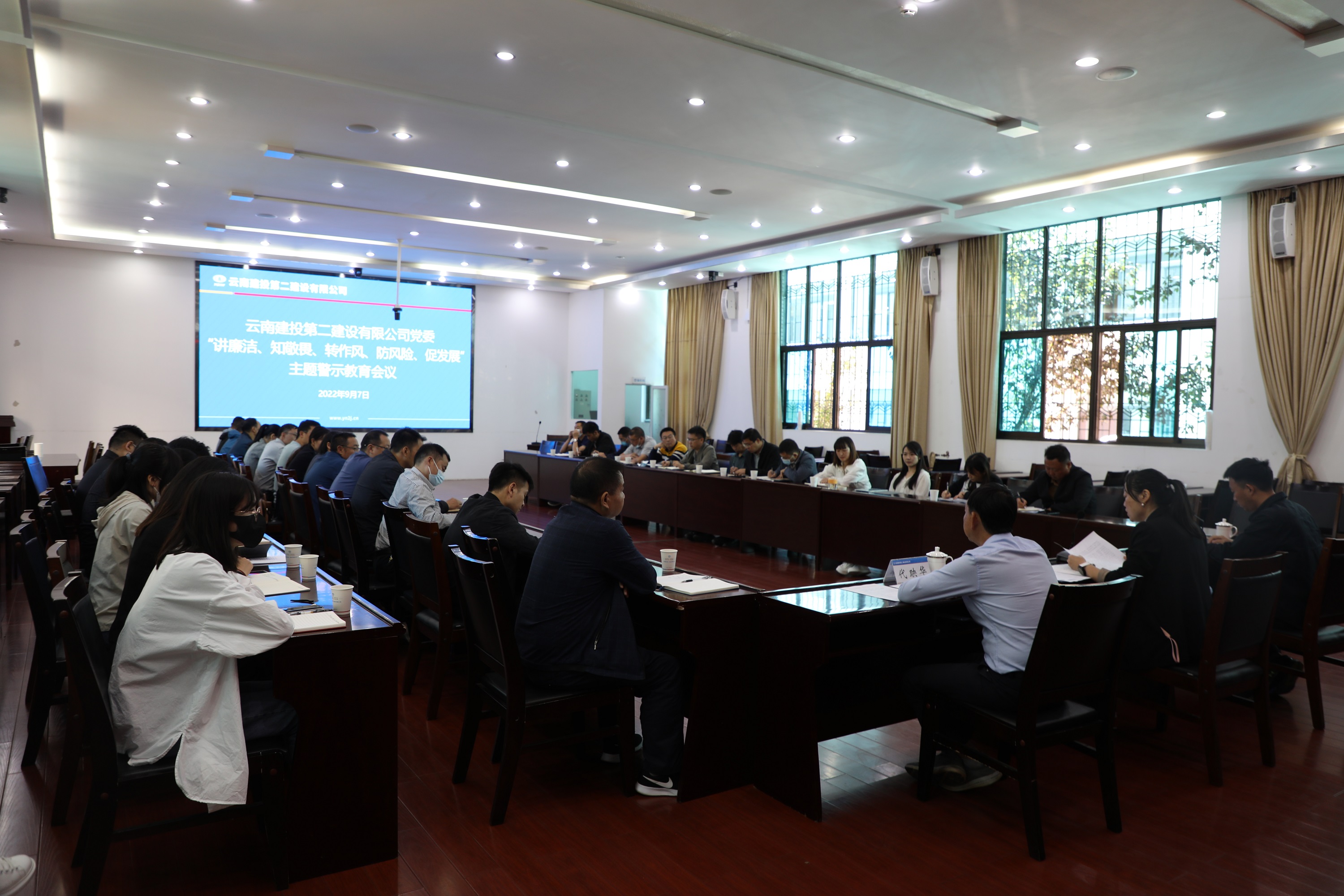 【公司動態(tài)】公司黨委召開“講廉潔、知敬畏、轉作風、防風險、促發(fā)展”主題警示教育會議