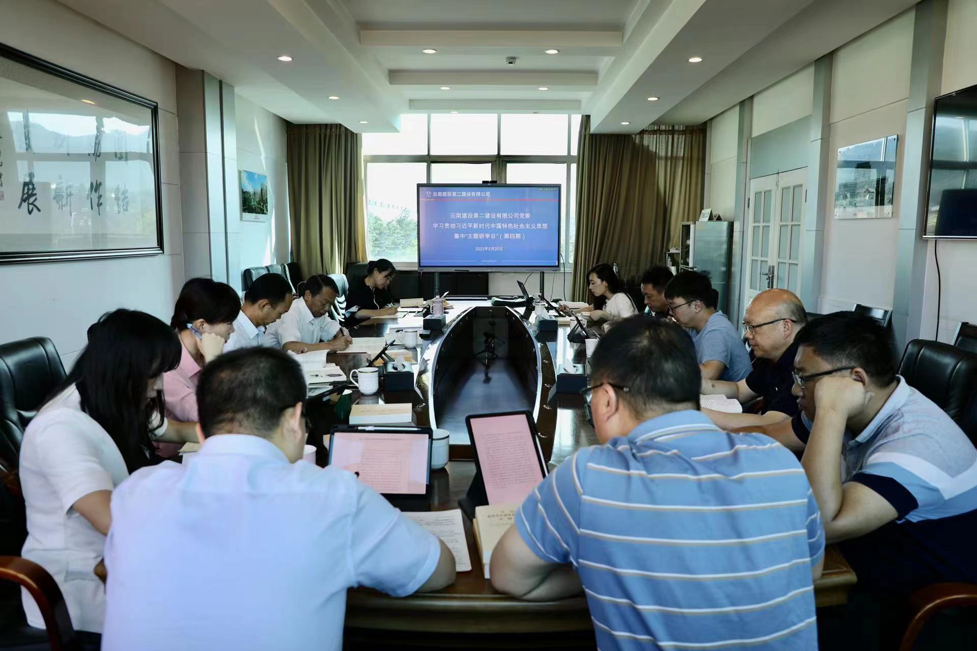 【公司要聞】公司黨委開展第四期主題教育集中“主題研學日”