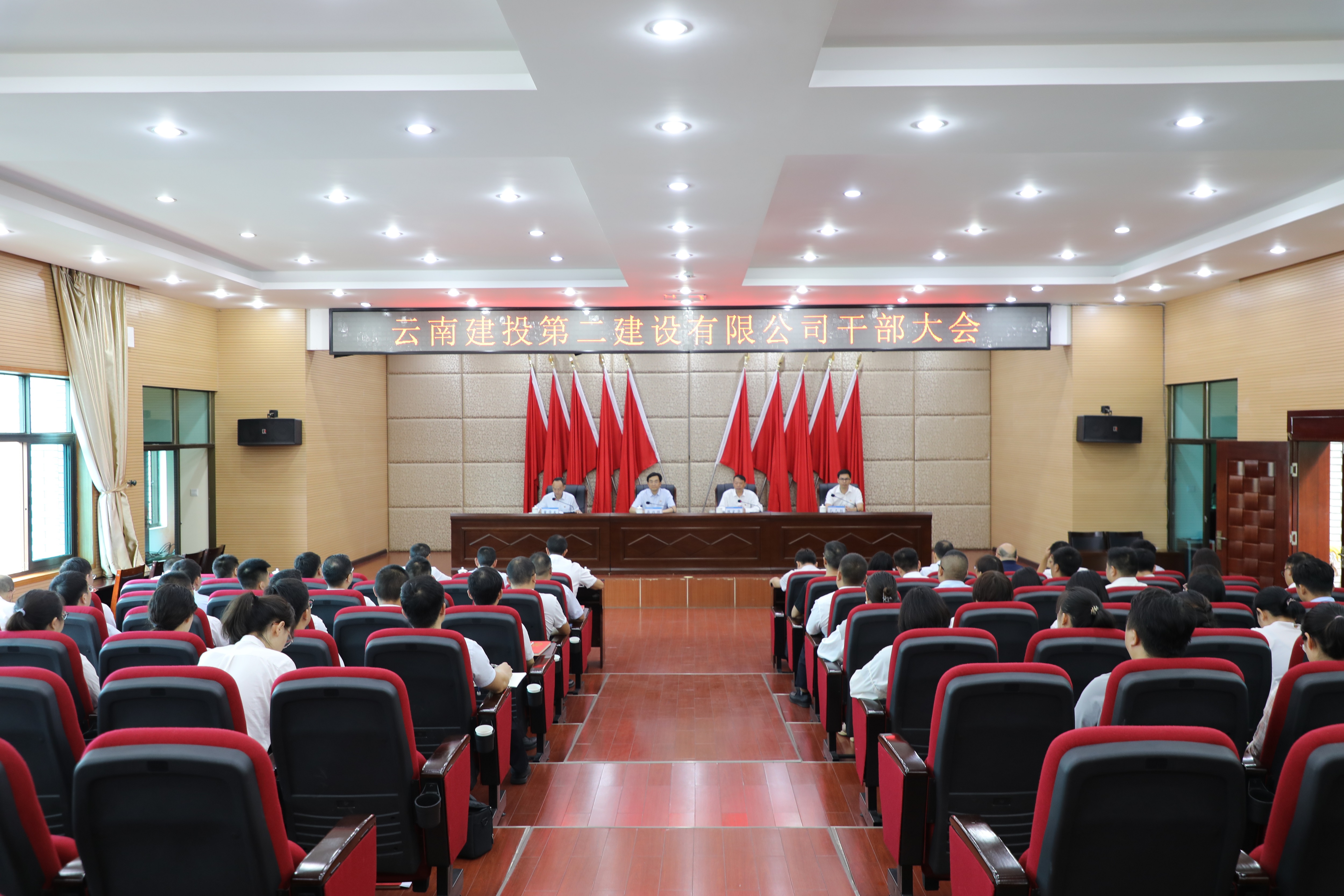 【公司要聞】公司召開干部大會 董學友任公司黨委書記