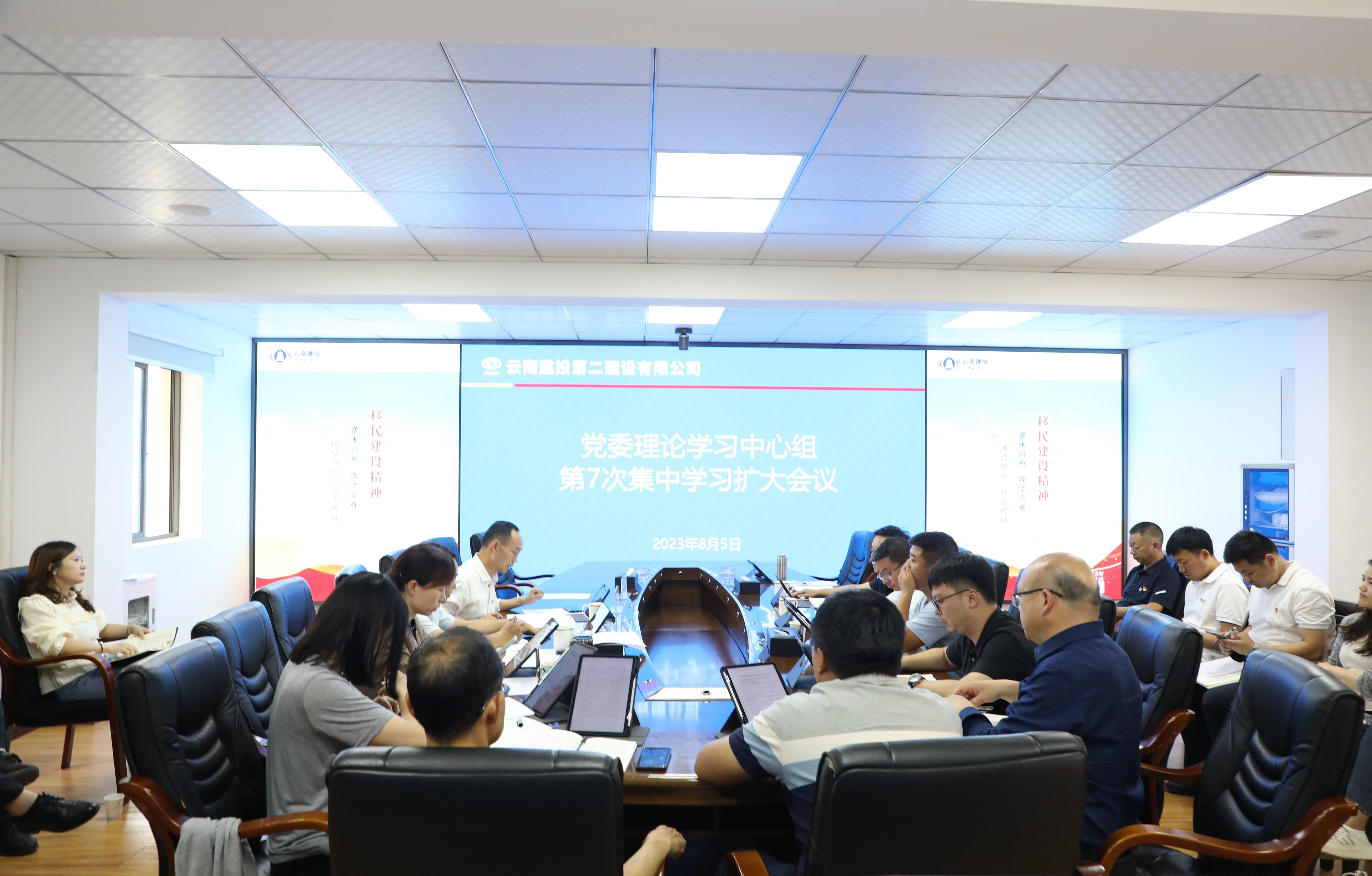【公司要聞】公司黨委召開理論中心組第七次集中學(xué)習(xí)擴大會議