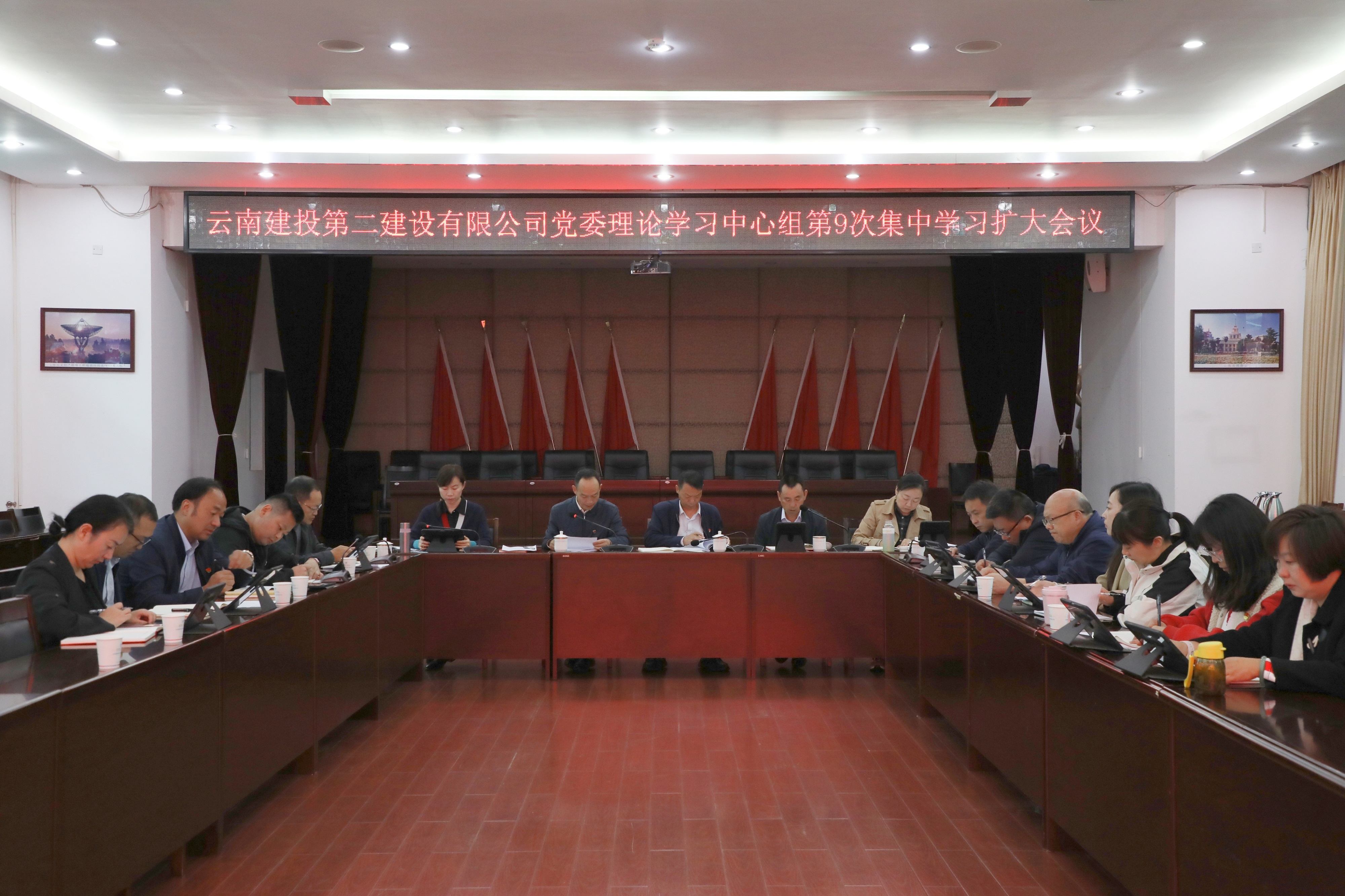 【公司要聞】公司黨委召開理論中心組第九次集中學(xué)習(xí)擴大會議