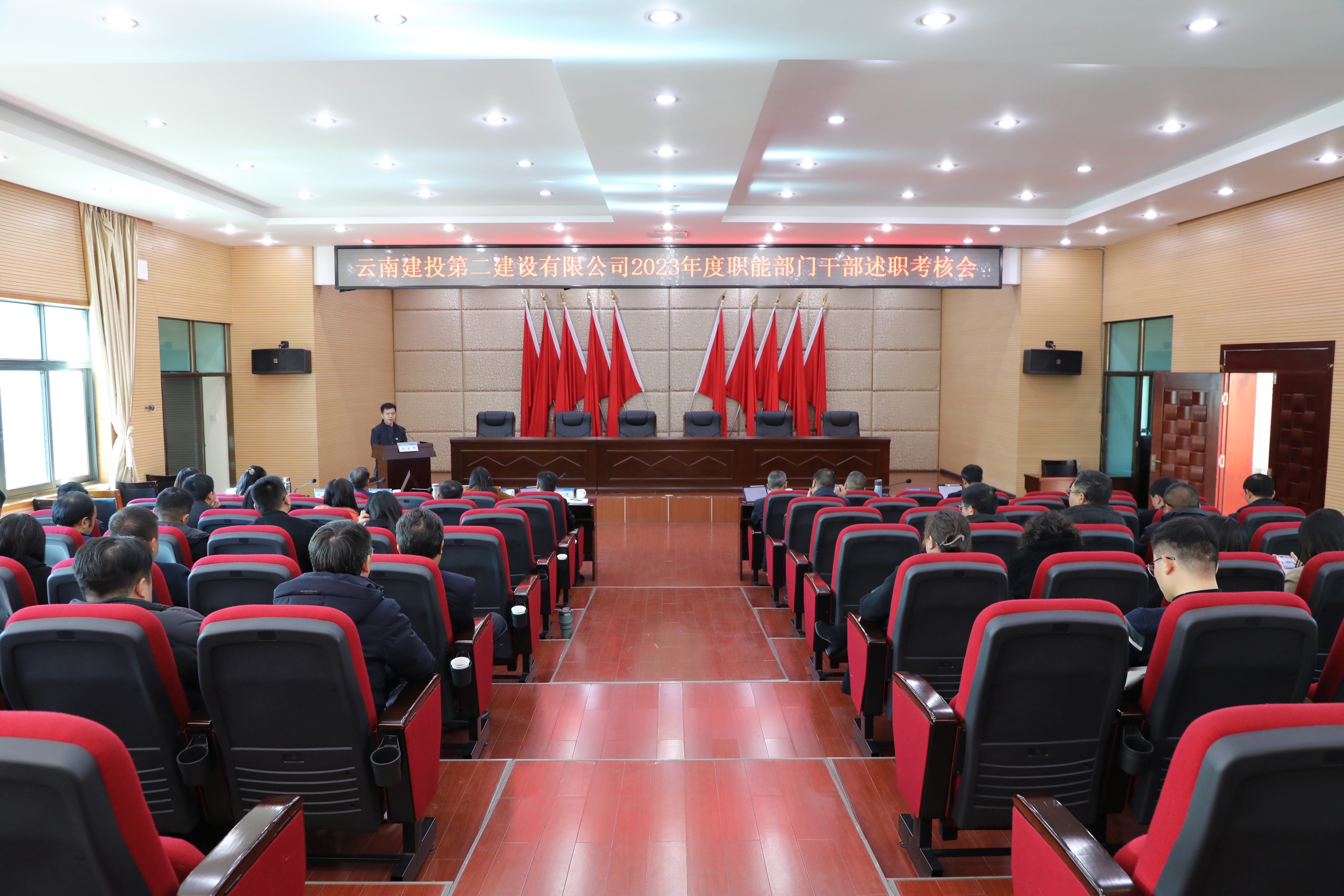 【公司要聞】公司黨委開展2023年度職能部門干部述職考核