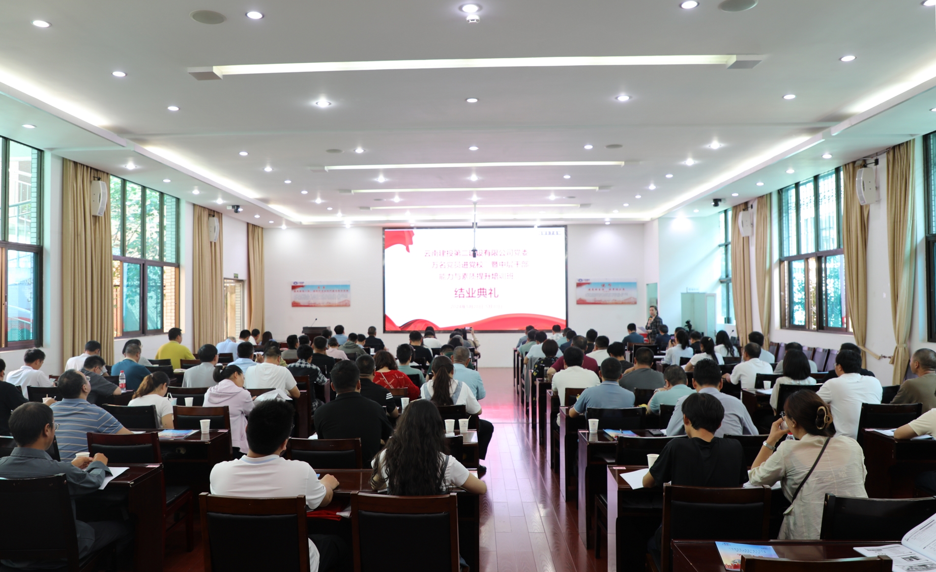 【公司要聞】公司黨委2024年“萬名黨員進黨?！濒咧袑痈刹磕芰εc素質(zhì)提升培訓圓滿結(jié)束