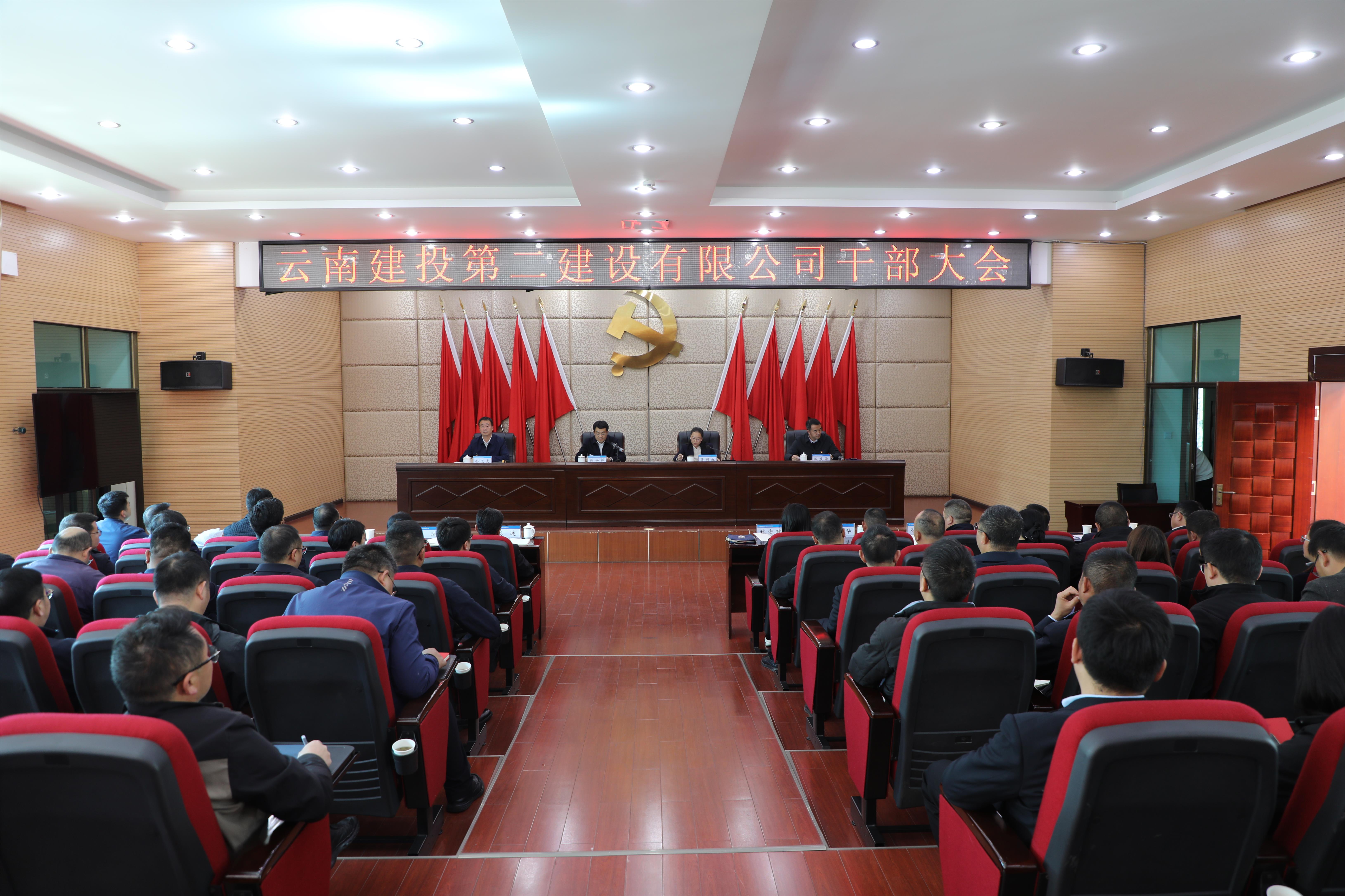 【公司要聞】蔣興祥出席公司干部大會 宣布集團黨委決定