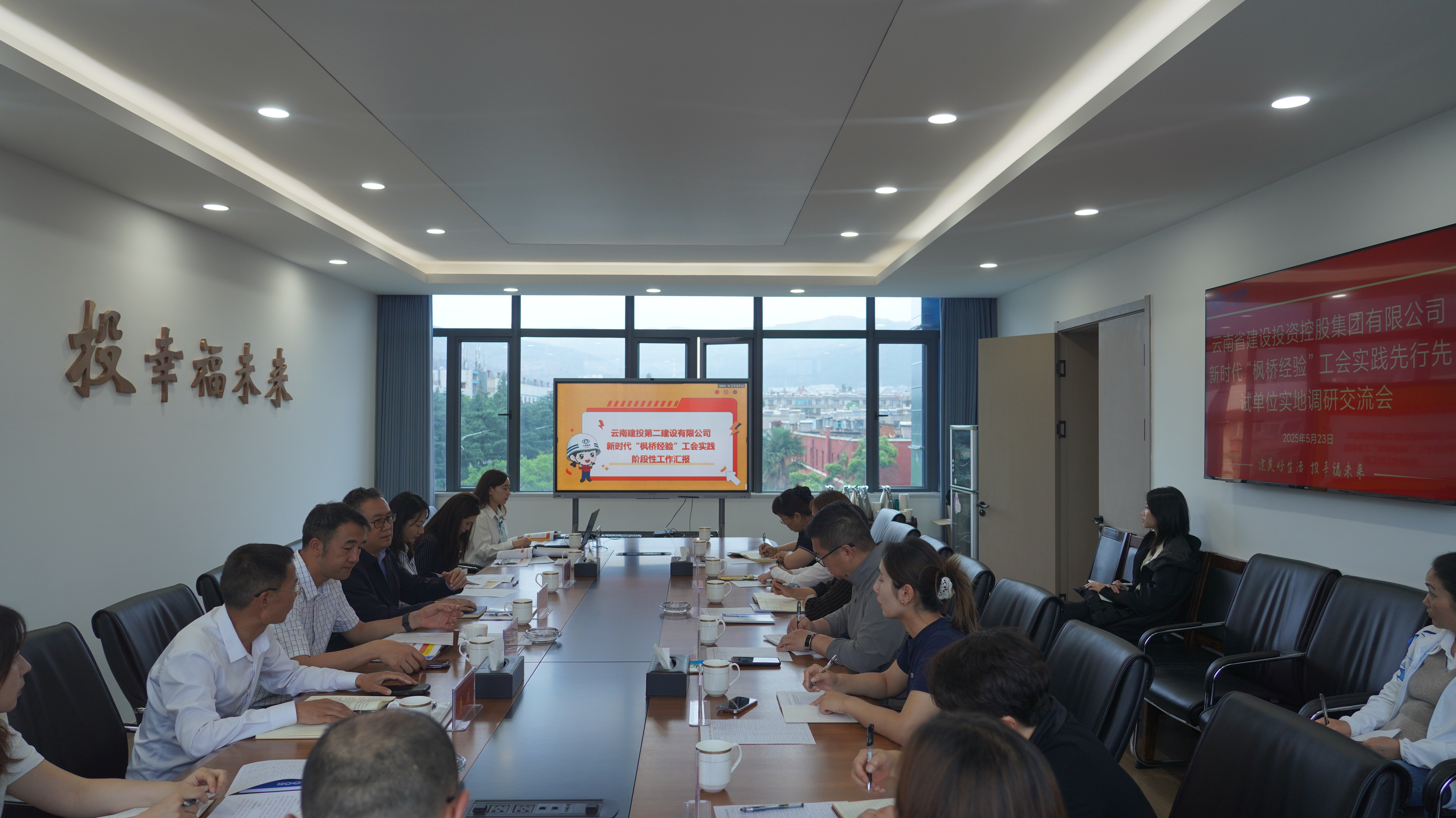 【公司要聞】集團工會到公司舉辦法律維權(quán)培訓(xùn)和新時代“楓橋經(jīng)驗”工會實踐工作實地調(diào)研交流